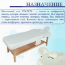 Стол массажный стац. Мед-Мос FIX-MT2 (МСТ-31Л) SW1.31.10A-00 белый