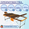 Стол массажный складной алюминиевый JFAL01A 3-секционный коричневый/оранжевый