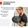 Гантель со ступенчатой регулировкой UNIXFIT 24 кг